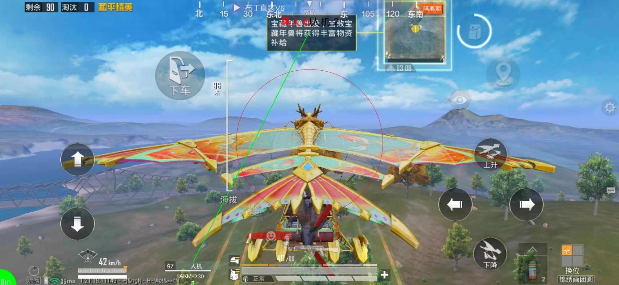 和平精英《向日葵》外挂