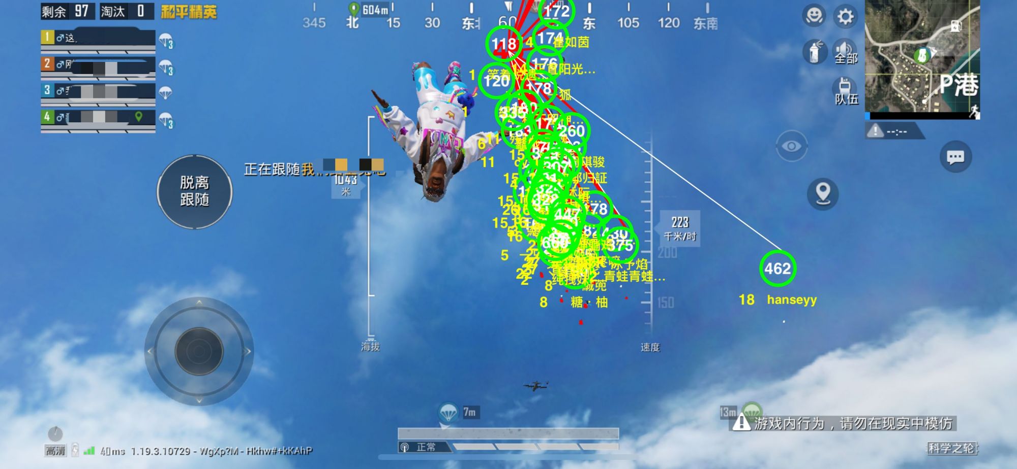 和平精英ios《挑战者》辅助完美上分皇冠